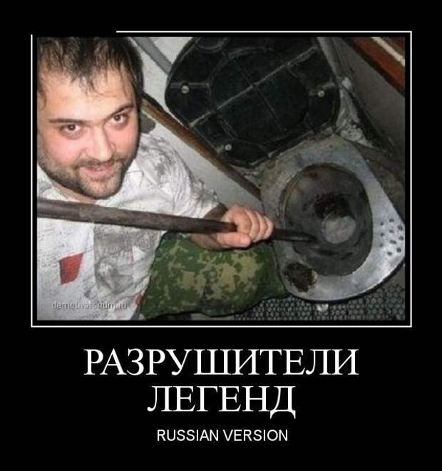 Демотиваторы