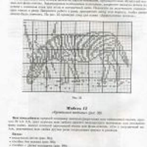 вязаные картины.page27