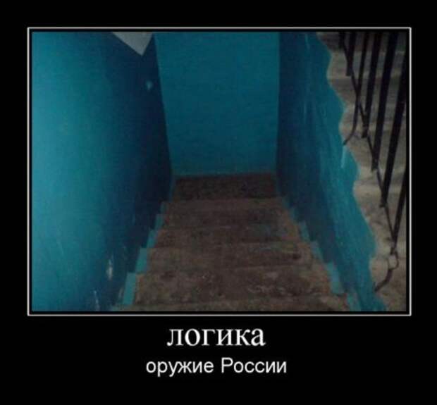 Демотиваторы картинки смешно и новые.