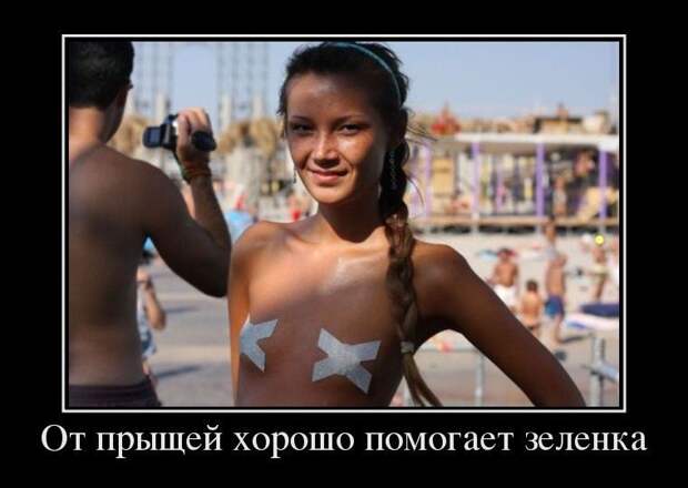Занимательные факты о Зеленке зеленка, факты