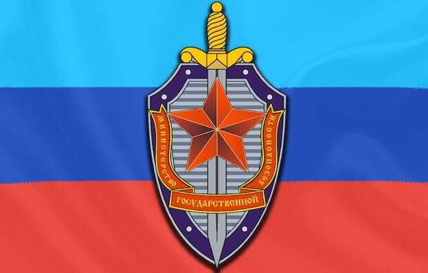 МГБ ЛНР сделало свой ход МГБ ЛНР сделало свой ход