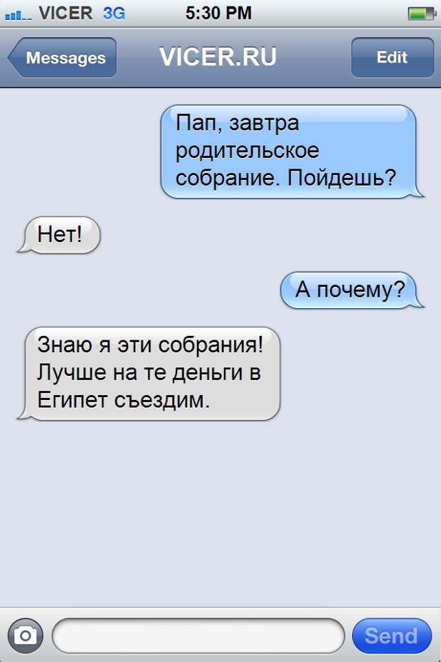 смешные смс (11)