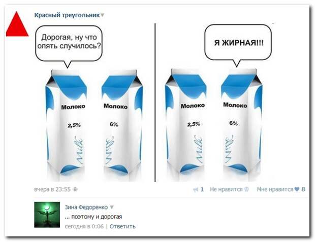 Смешные комментарии из социальных сетей 05.06.14 комментарии, прикол, соцсети