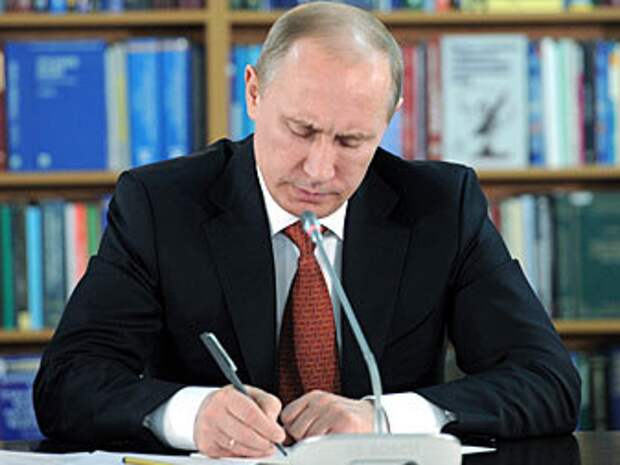 Путин Путин