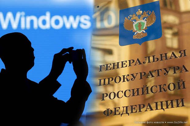 Против Microsoft и ее новой Windows 10 нужно ввести санкции в России!