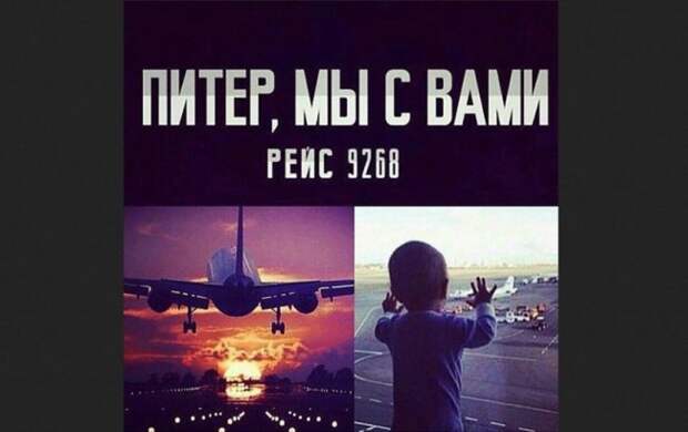 Ева Лисовская: Рейс 9268. День начала светлой памяти Ева Лисовская: Рейс 9268. День начала светлой памяти