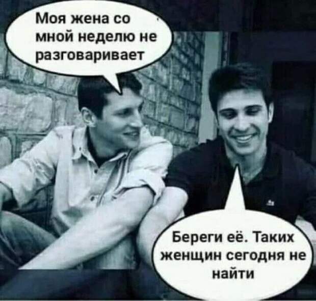 Приколы про семейные отношения