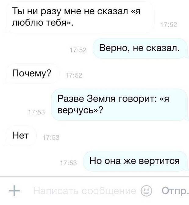 SMS-бомба! Это полный улёт!