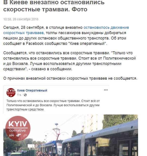 Киев отдаст почти 600 млн крупнейшему производителю оборонной техники РФ за новые трамваи