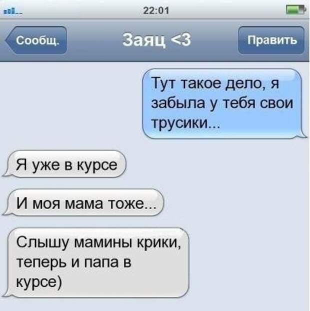 СМС-бомба! Осторожно, будет болеть живот!