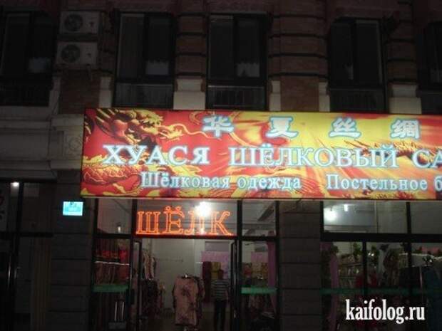 Китайцы жгут на великом и могучем (31 фото)