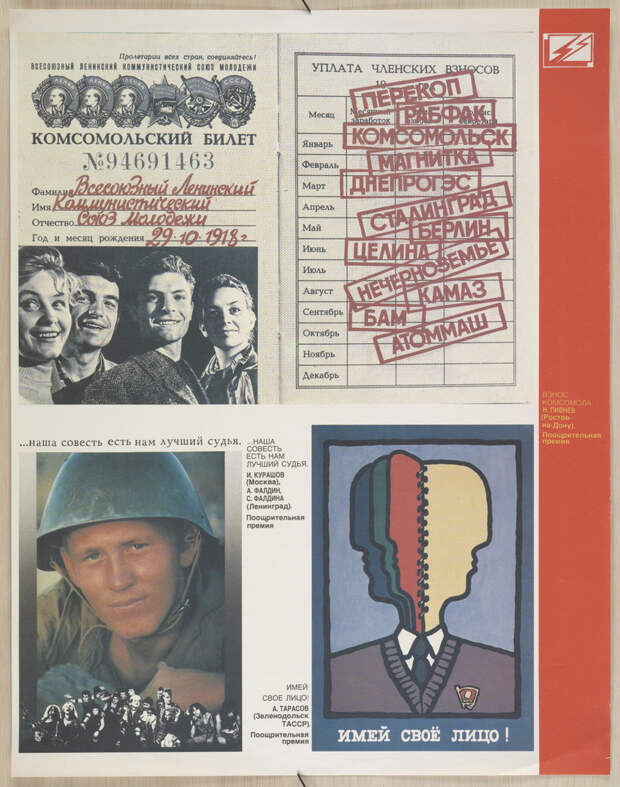78 пропагандистских плакатов СССР 1919-1989 гг. из коллекции Дюкского университета 