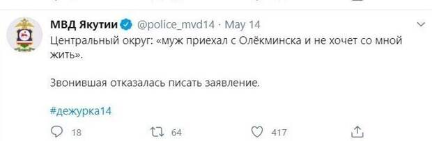 Суровые и не очень будни сотрудников МВД Якутии Суровые и не очень будни сотрудников МВД Якутии