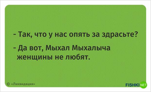 20 ярких цитат из сериала «Ликвидация» кино, ликвидация, сериал, фильм, цитаты