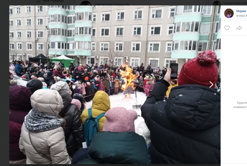 На Масленице в Некрасовке сожгли чучело в медицинской маске