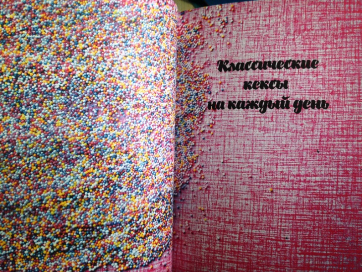 "Кексы в кружке" + "Путешествие" (идеи подарков девочкам)