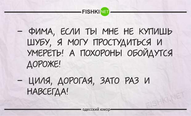 Чисто одесский юмор анекдот, одесса, юмор