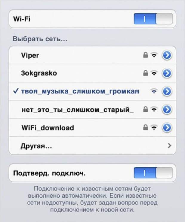 1. wi-fi, юмор