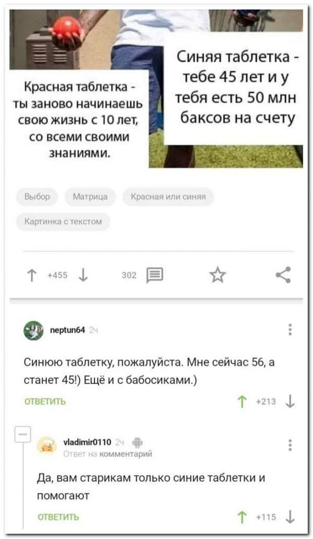 Смешные комментарии. Подборка chert-poberi-kom-chert-poberi-kom-35400623082020-2 картинка chert-poberi-kom-35400623082020-2