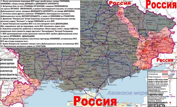 партизанская активность на карте