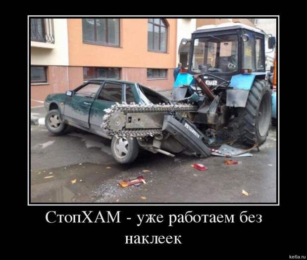 длемотиваторыпро машины 13 Демотиваторы про машины (50 фото)