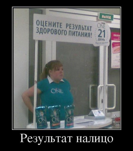 Демотиваторы в твоем вкусе.