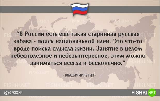 О России начистоту. Цитаты известных людей россия, цитаты