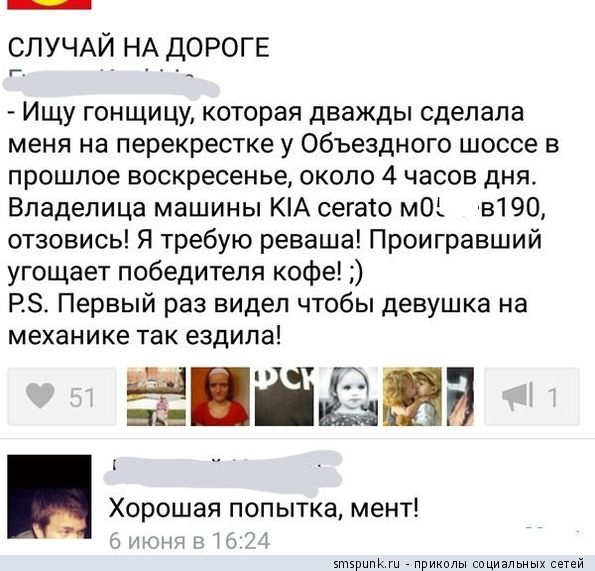 Приколы из социальных сетей и смешные смс-диалоги (30 картинок) Приколы из социальных сетей и смешные смс-диалоги (30 картинок)