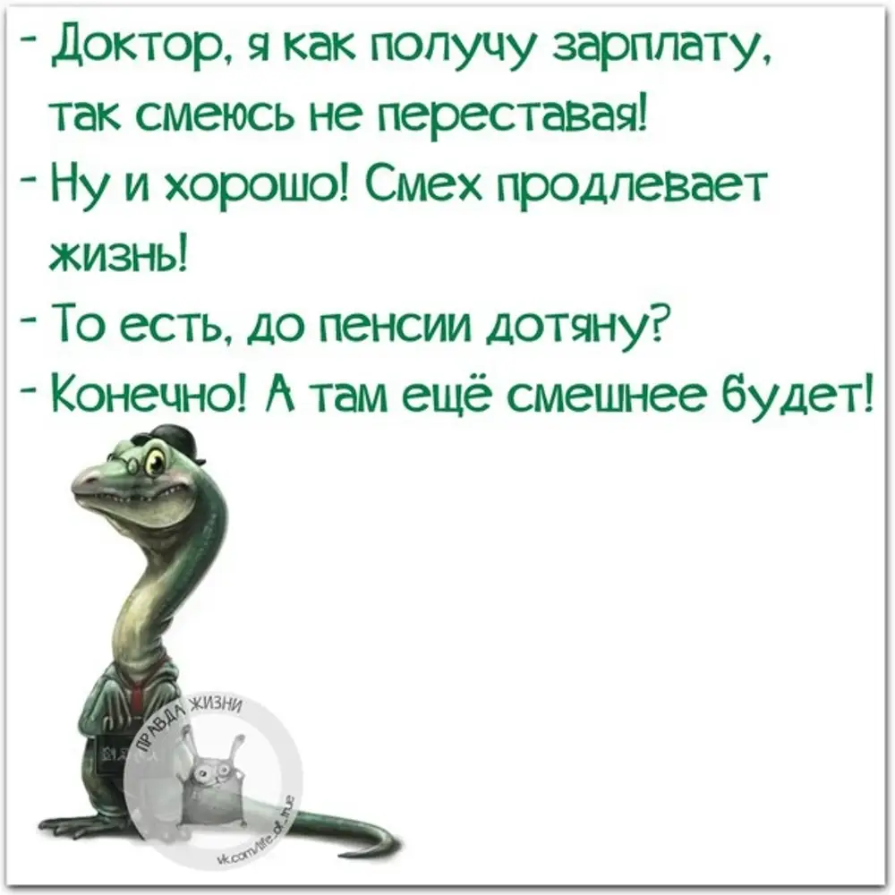 Остроумные все случаи жизни. Цитаты про работу смешные. Смешные фразы про работу. Прикольные высказывания про работу. Смешные афоризмы про работу.