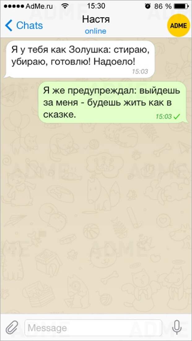 15 СМС, которые вернули нам веру в любовь
