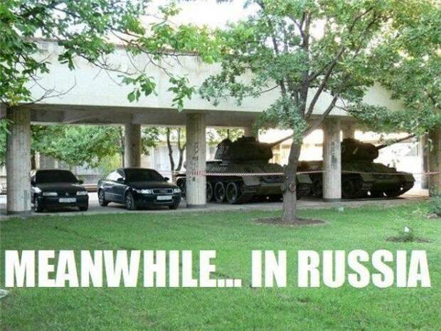 Тем временем в России