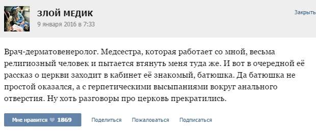 Курьезные случаи из врачебной практики. Часть 54 (25 скриншотов)