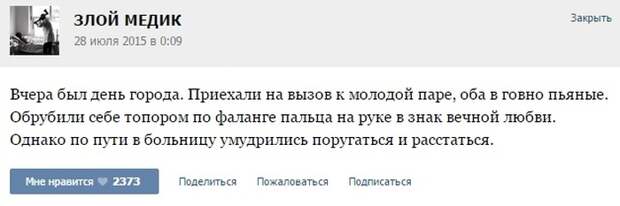 ИСТОРИИ ОТ ВРАЧЕЙ (ЧАСТЬ 22)