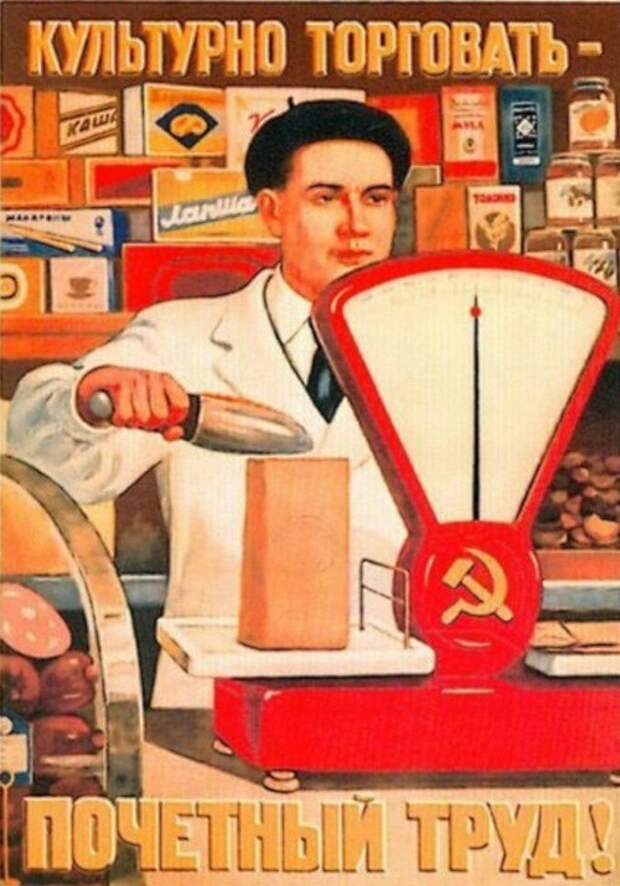 советские агитплакаты 