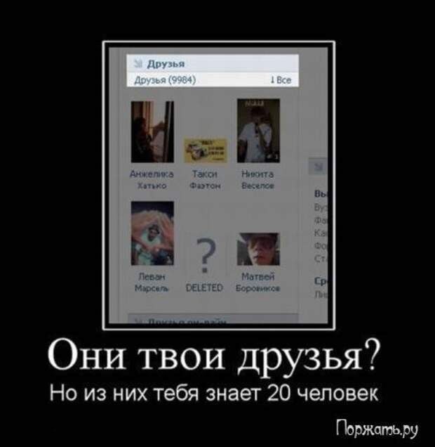 Есть контакт демотиваторы.