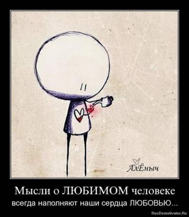 Демотиваторы про любовь и разлуку.