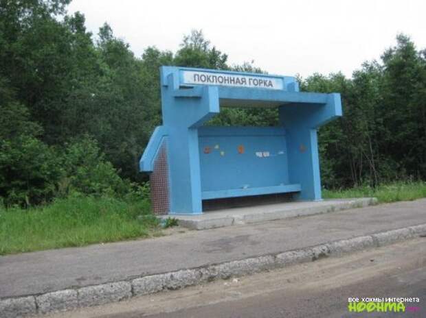 Креативные остановки