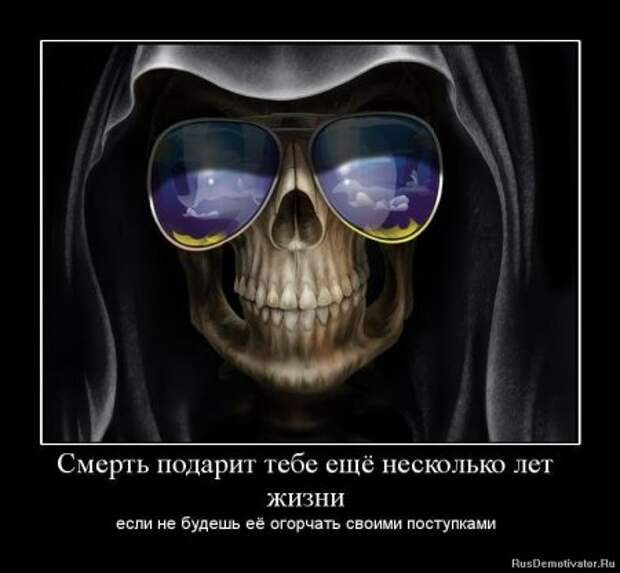 Умные демотиваторы жизненые.