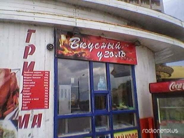 Прикольные надписи и объявления