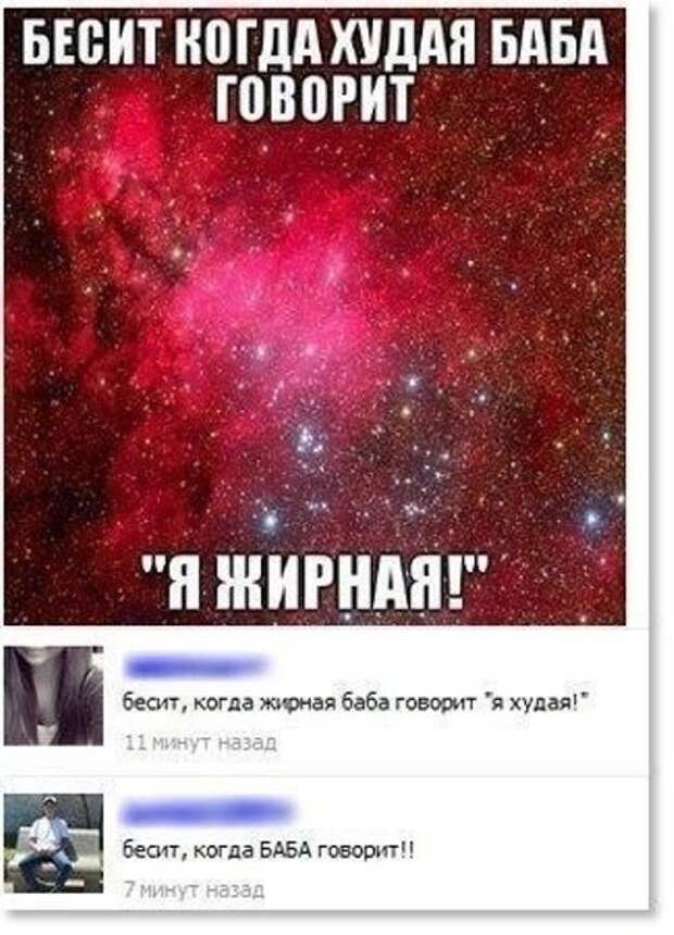 Прикольные комментарии из социальных сетей комментарии, приколы