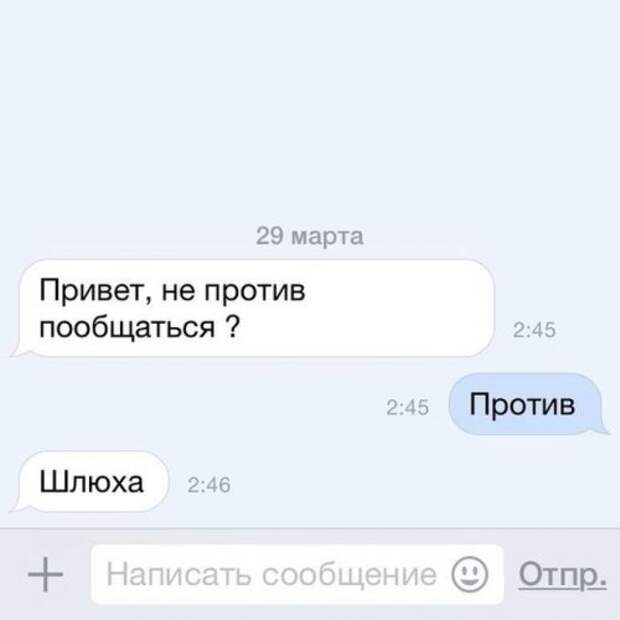 СМС-ки от мастеров пикапа и богов романтики (20 шт)