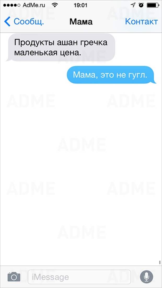 Жизнь иной раз подкидывает такие сюжеты — нарочно не придумаешь. Лучшее из обзора СМС-переписок Жизнь иной раз подкидывает такие сюжеты — нарочно не придумаешь. Лучшее из обзора СМС-переписок