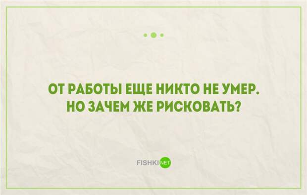25 правдивых открыток про работу и трудоголиков