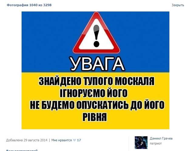 НТВ взял на работу украинского телеведущего - сторонника АТО