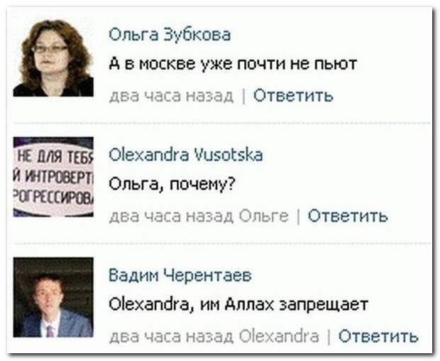 Смешные комментарии из социальных сетей 14.05.14  комментарии, прикол, соцсети
