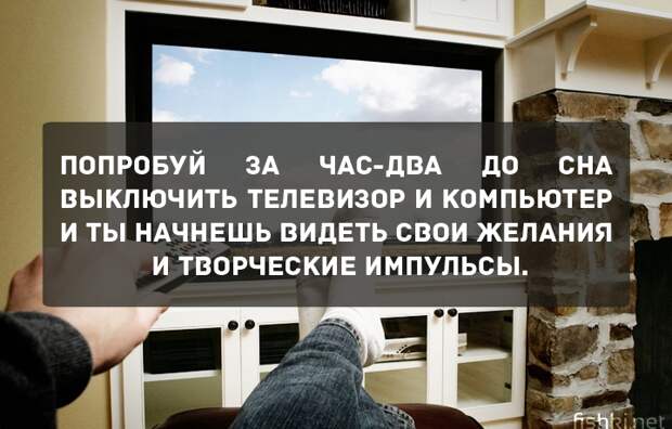 Попробуй уже завтра психология, советы