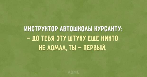 Открытки с автомобильным юмором