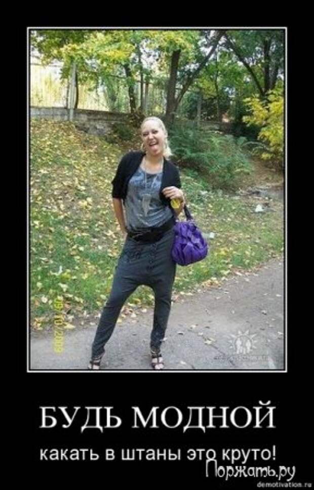 Демотиваторы (21 фото)