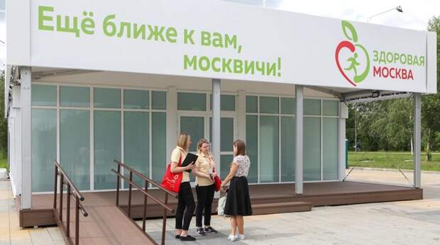 Спектр обследований в павильоне «Здоровая Москва» в Лианозовском парке расширится Фото с сайта mos.ru