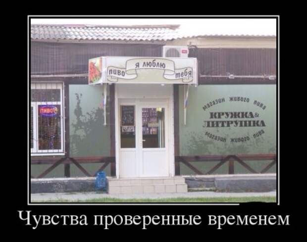 Демотиваторы, позитив светит.